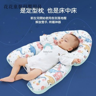【臺灣熱賣】💥嬰兒枕頭 嬰兒用品 寶寶安撫枕 床圍枕 嬰兒側睡枕頭 寶寶側睡枕頭 嬰兒定型枕頭 餵奶枕 安撫排氣枕
