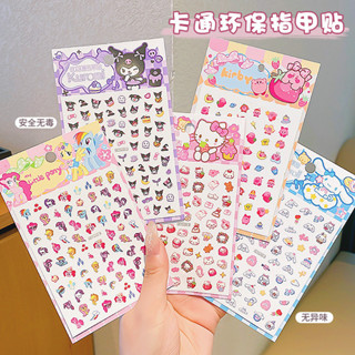 美甲貼紙 Children's Nail Patch 兒童美甲貼片 學生貼紙 庫洛米貼紙指甲貼畫裝飾圖案貼紙本美甲玩具咕