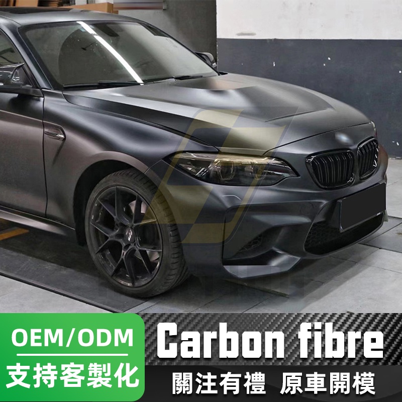 免運 BMW寶馬 2系 M2 F22 F23 F87 碳纖維GTS機蓋 發動機蓋 引擎蓋