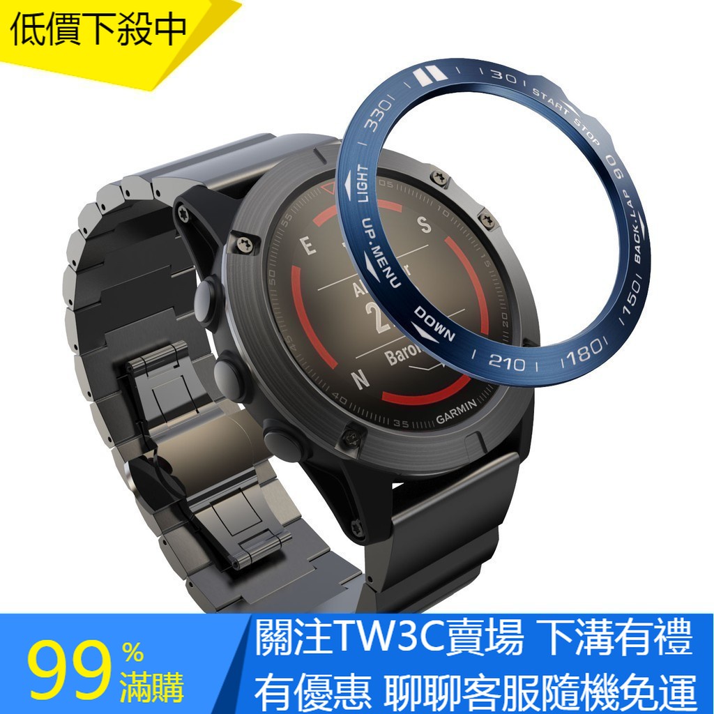 【TW】Garmin佳明Fenix 5X/6X pro/5 plus手錶錶圈屏幕保護套 Fenix 3/3 HR保護圈