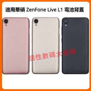 適用於華碩 ASUS ZenFone Live L1 電池背蓋 ZA550KL 手機後蓋 ZenFone Live L1