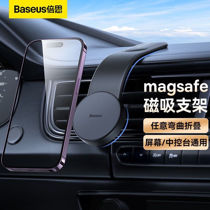 倍思magsafe快充車用手機支架磁吸摺疊導航螢幕汽車支架適用IP14 15