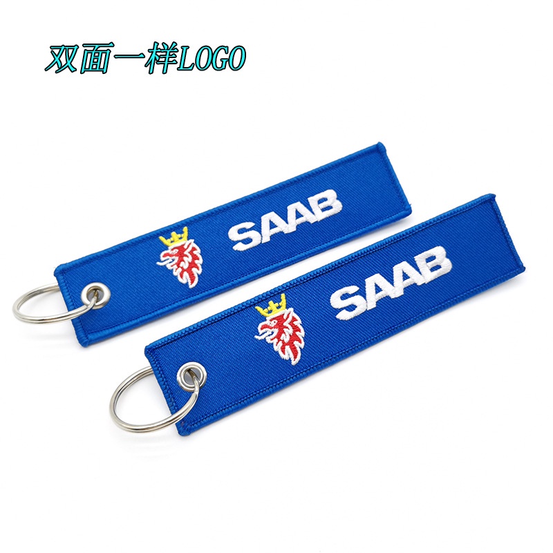 SAAB車標鑰匙扣9-3 9-5鑰匙刺繡裝飾吊飾