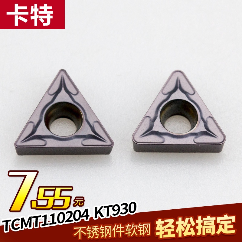 三角形數控小刀片TCMT11/09不鏽鋼專用車床刀具機夾單面耐磨刀粒