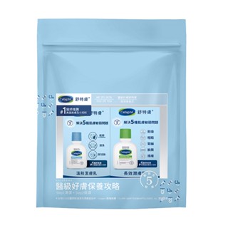 Cetaphil 舒特膚 醫級好膚保養攻略組（潔膚59ml＋乳液59ml）