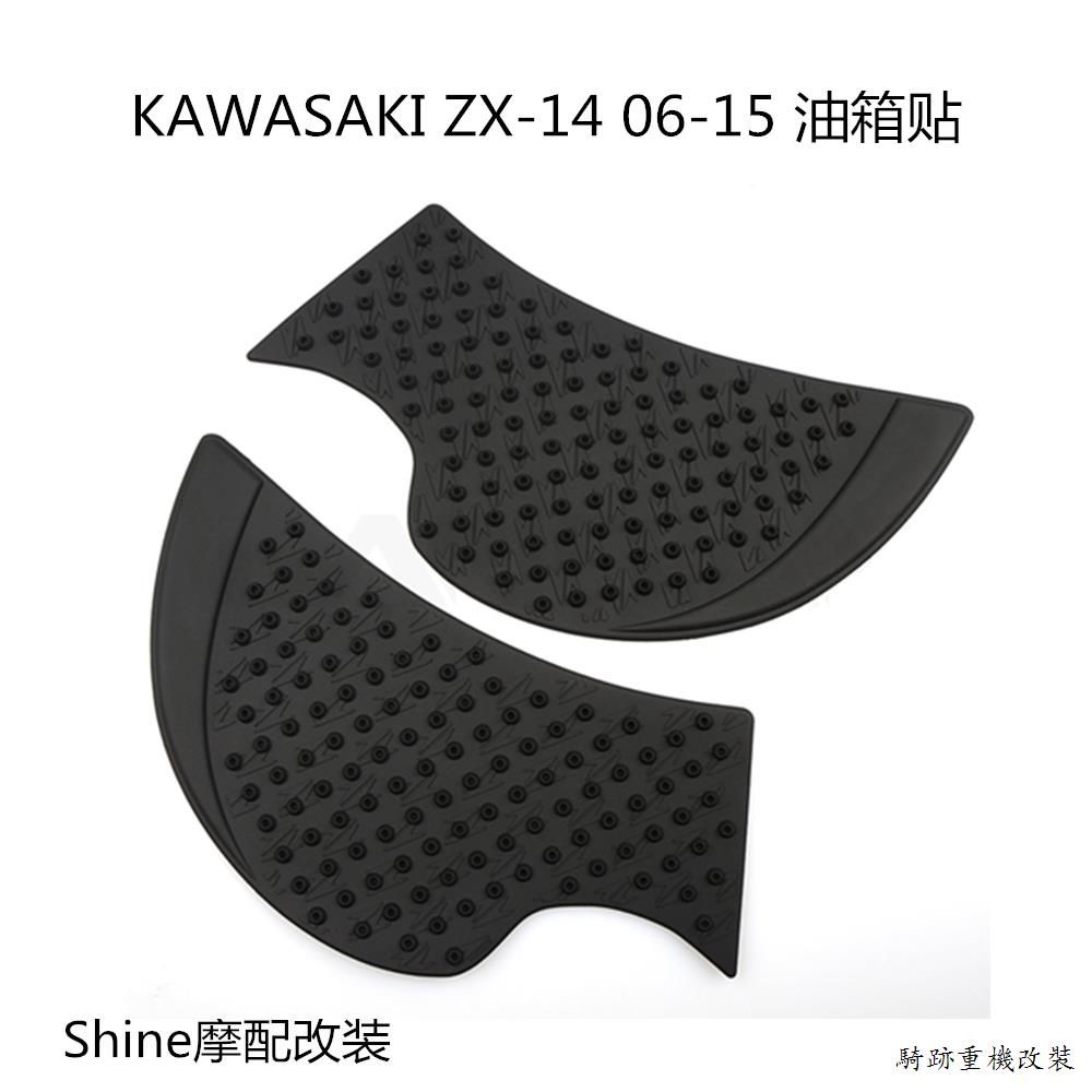 Kawasaki改裝川崎ZX-14R六眼魔神06-15年專用油箱防滑貼護膝防滑保護側貼