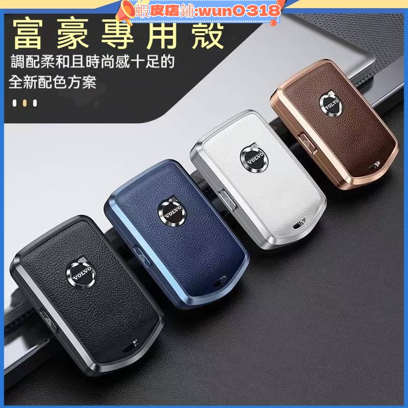 適用於富豪 Volvo鑰匙套xc60 s90 s60 xc40 xc90 v60 v90 鑰匙殼 鑰匙圈 汽車鑰匙保護殼