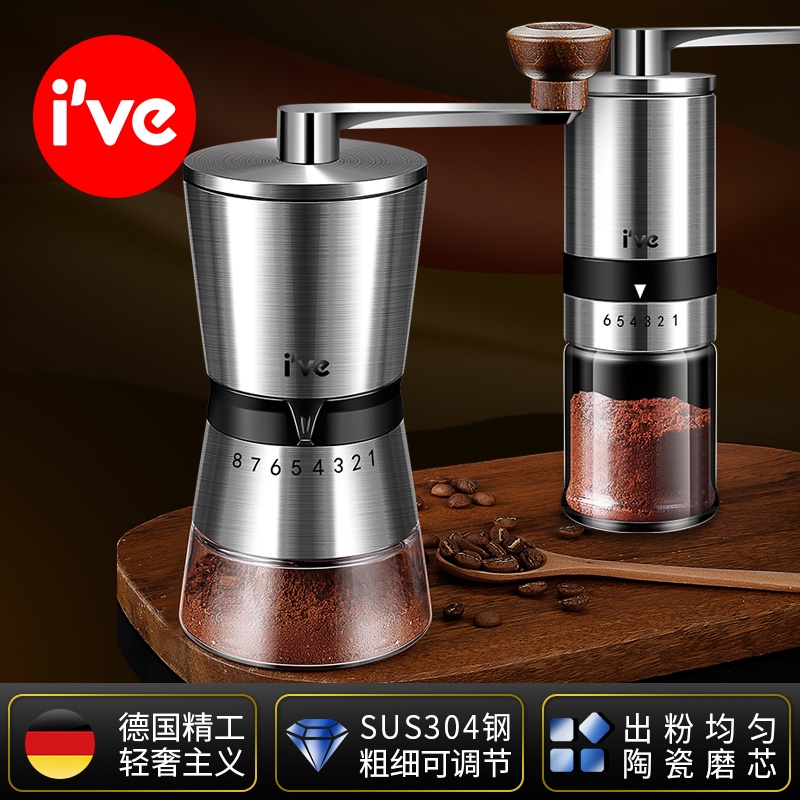 熱銷免運🍂德國ive 咖啡豆研磨機手磨咖啡機手搖磨豆機電手動磨粉機咖啡器具