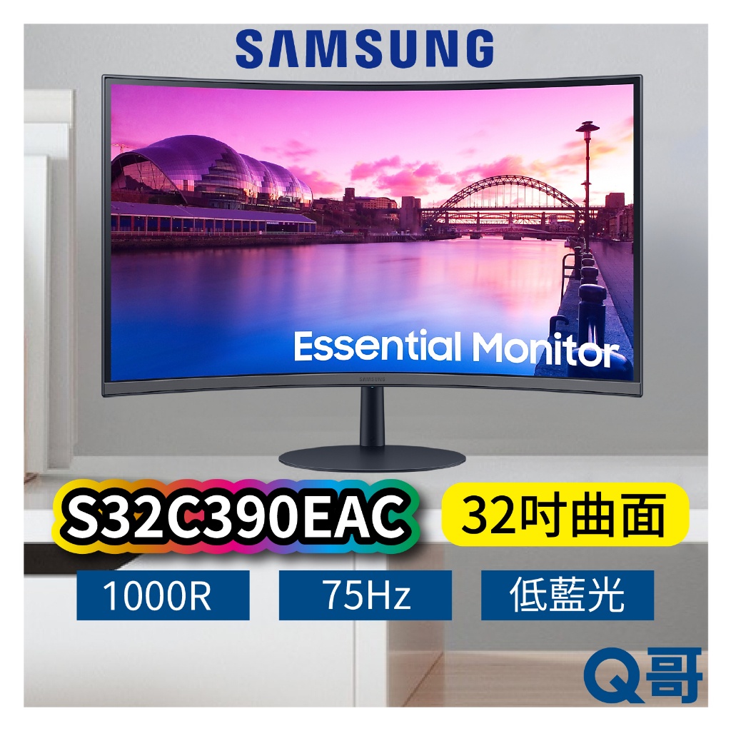SAMSUNG 三星 S32C390EAC 32吋 美型曲面螢幕 窄邊 商務螢幕 曲面 顯示器 電腦螢幕 SAS04