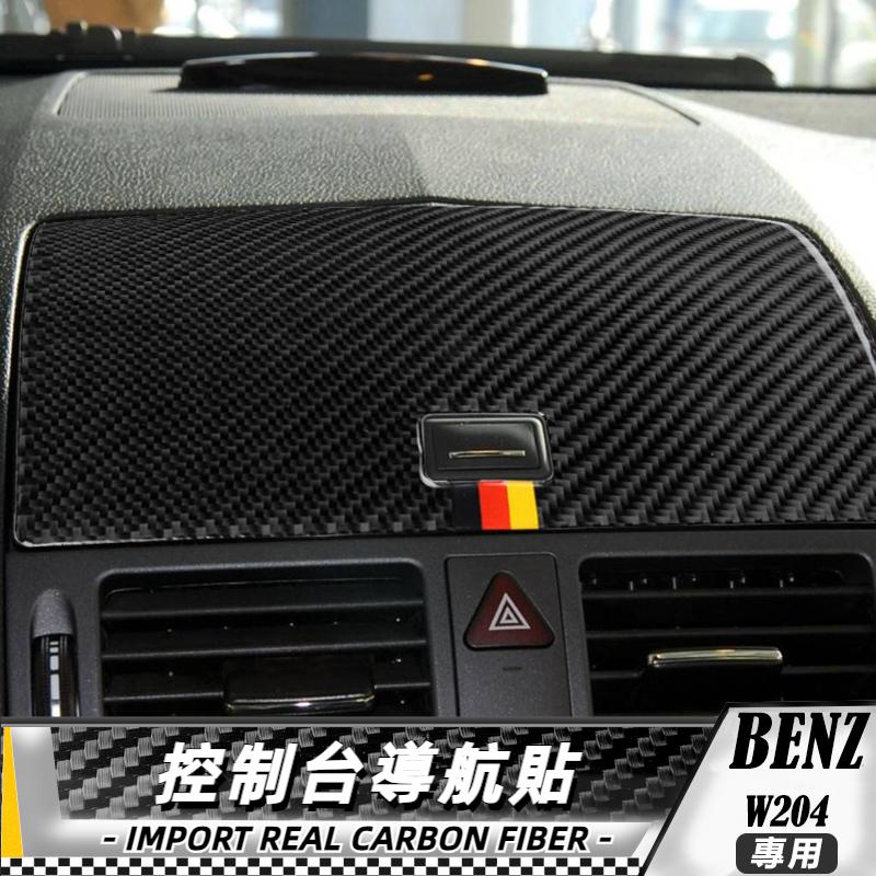 【台灣出貨】碳纖維 BENZ賓士 W204 C 07-13 控制台導航貼 貼 車貼 卡夢貼紙 改裝 卡夢