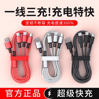 車用三合一快速充電USB線 三合一5A快速充電 超級充電USB線 Type-C線 手機充電線 支援華為超級充電