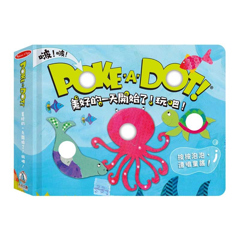 Poke a Dot! 美好的一天開始了! 玩吧!/Melissa &amp; Doug eslite誠品