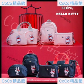 免運促銷 Kipling 限量版背包/Hello Kitty聯名系列旅行包手提包/兔子圖案休閒兩用收納包 14240