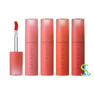 Innisfree 怦然空氣感薄霧唇萃 Airy Matte Tint 3.8g | SL Beauty