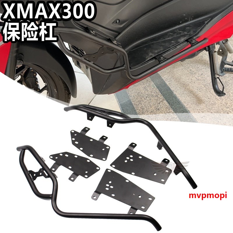 適用雅馬哈XMAX300護槓專用保險槓改裝防摔車身保護架射燈支架