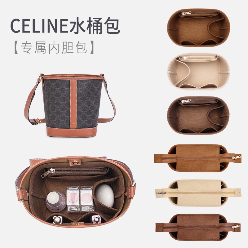 【現貨速發】用於Celine賽琳凱旋門包內膽思琳內襯收納分隔水桶包中包內袋瑟琳