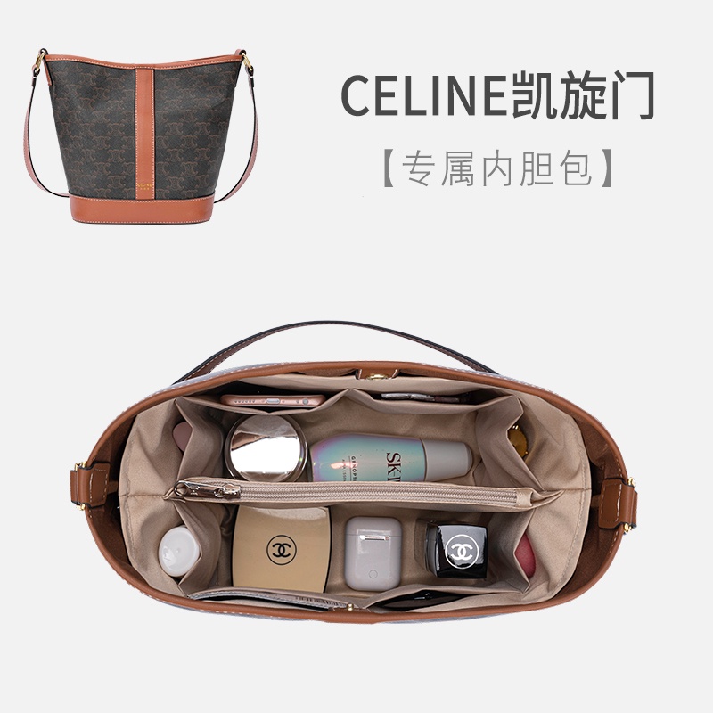 【現貨速發】適用celine凱旋門水桶包內膽瑟琳內襯收納整理賽琳包中包內袋思琳