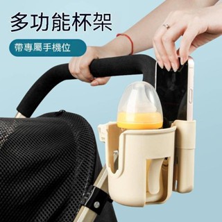 嬰兒車杯架推車水杯架遛娃神器二合一奶瓶飲料杯託配件通用支架