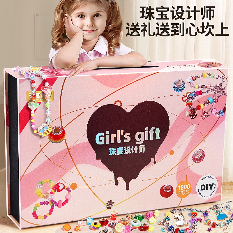 女兒的串珠寶藏兒童玩具手煉diy小女孩首飾禮盒3女童生日禮物6歲7