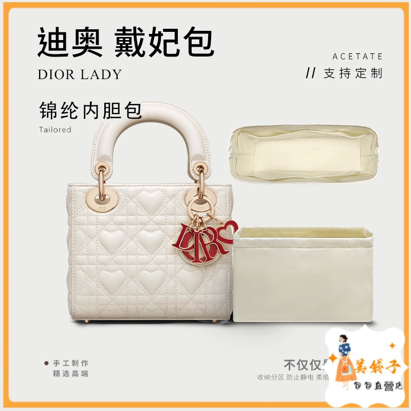 【現貨速發】適用於迪奧Dior Lady 小號戴妃包內膽mini收納整理中號大號內襯袋