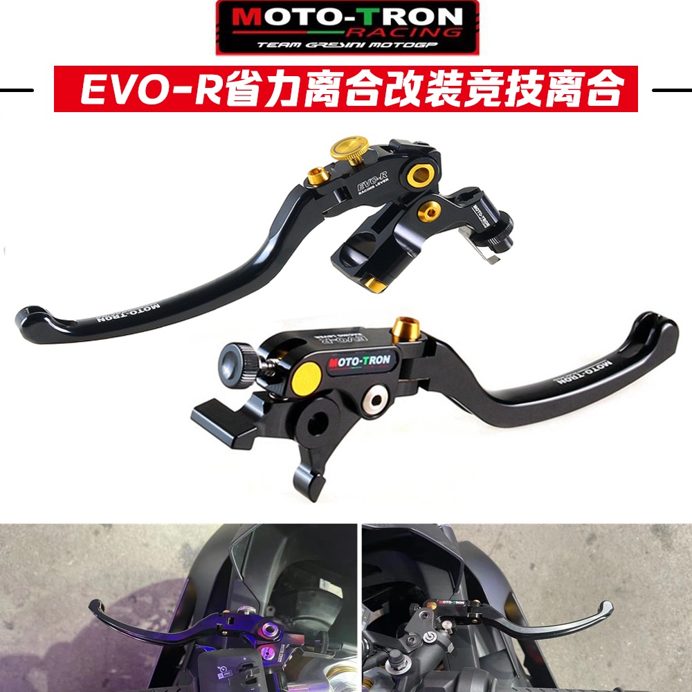 MOTO-TRON適用於鈴木GSXR1000R 17-21 EVO-R競賽剎車拉桿離合牛角