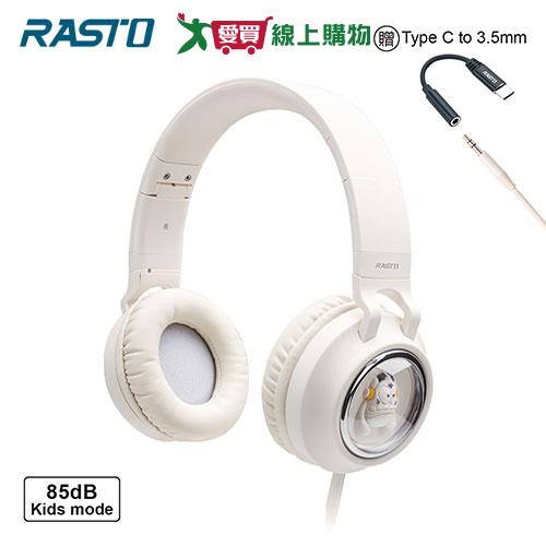RASTO Q版公仔頭戴式兒童耳機RS56 【愛買】