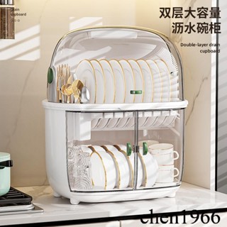 碗碟收納架 家用廚房雙層碗櫃 帶蓋瀝水裝盤收納箱 廚房置物架 碗筷收納盒 碗盤瀝水架 廚房帶蓋碗盤架 碗櫃 碗箱 碗架