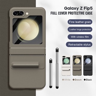 適用三星zflip 5手機殼Samsung zflip 5折疊屏皮質鉸鏈筆槽 全包簡約防摔保護殼