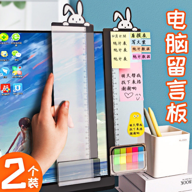 ✎側邊留言板✎現貨 電腦側邊留言板 顯示器 螢幕 便籤貼 板韓國辦公用品記事 便利貼 標籤板