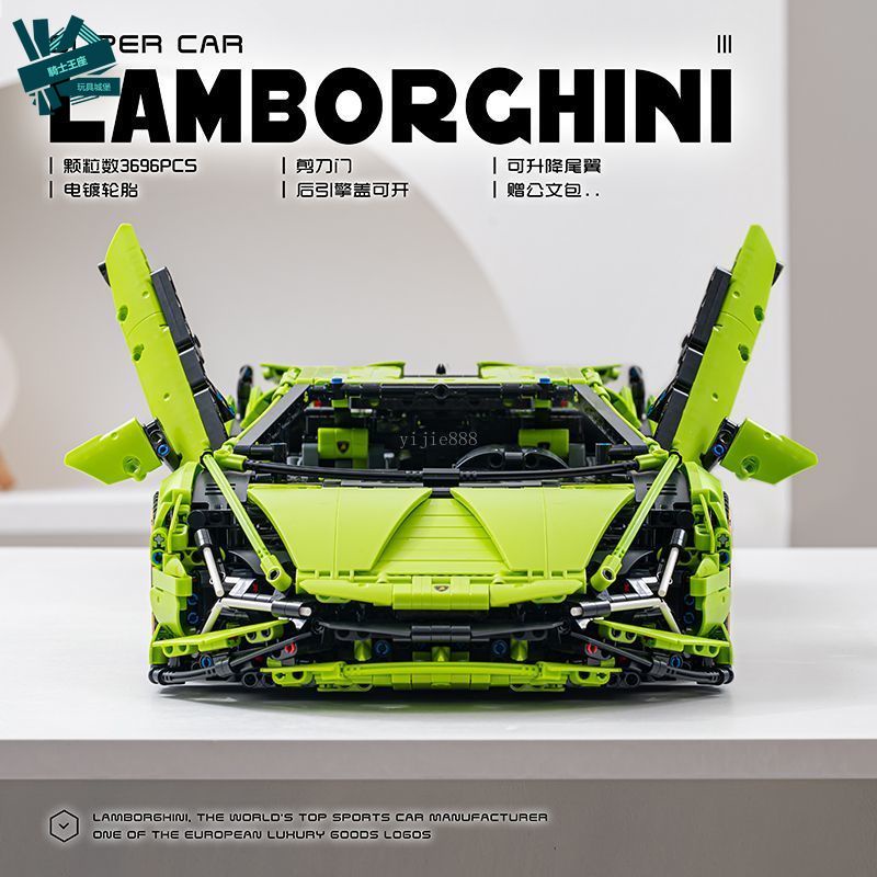 🔥清廠大甩賣🔥兼容樂高 積木跑車 蘭博基尼跑車 42115 LEGO 超級跑車 1：8 藍寶堅尼 遙控賽車 樂高跑車