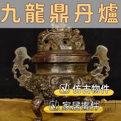 ✨聚善堂旗艦店 好物推薦✨【 檀香爐】  九龍鼎香薰爐 盤香爐 淨香爐 檀香爐 香薰擺件仿紫銅工藝 檀香 盤香 香爐擺件