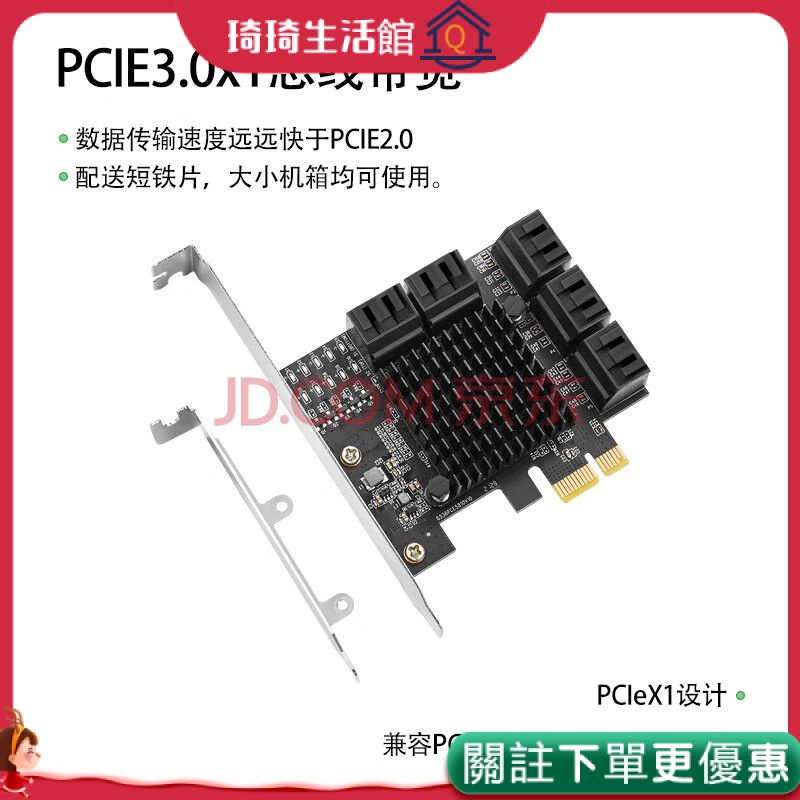 PCIE轉SATA3.0硬碟擴展轉接卡PCI-E轉sata2/4/6/8/10/12/16/20口