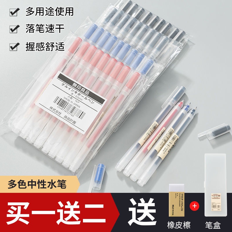 ◆日本MUJI無印良品文具凝膠墨中性筆紅筆水筆筆芯0.38/0.5學生用筆❤