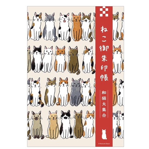 貓咪御朱印收藏圖鑑手冊：和貓大集合[9折] TAAZE讀冊生活網路書店