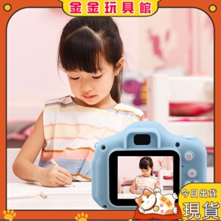【現貨】兒童相機 高清 相機玩具 x2兒童數位相機高清卡通可拍照兒童迷你兒童相機玩具兒童生日禮物