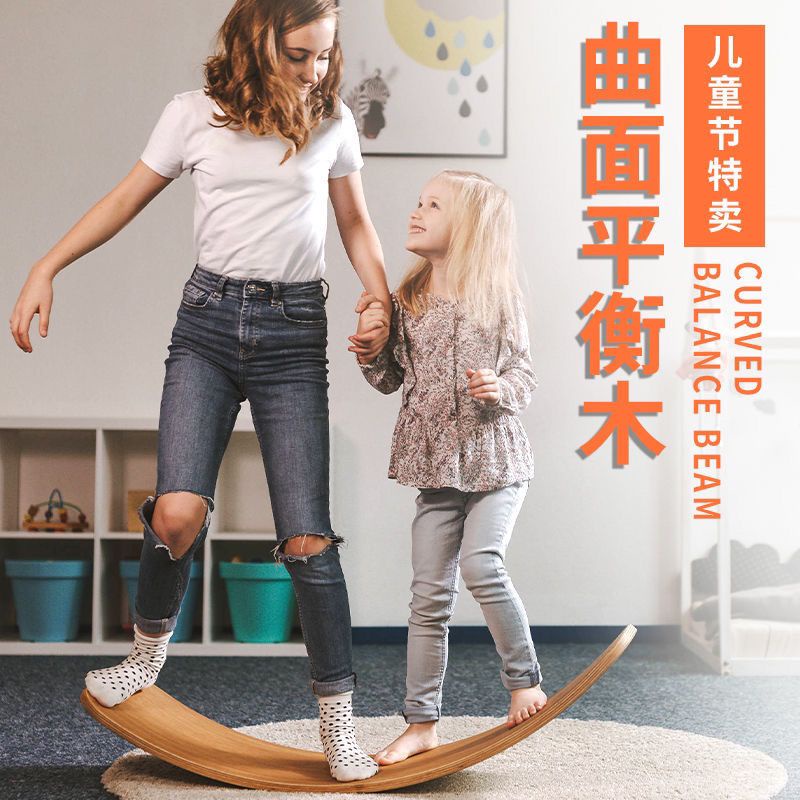 ‹兒童蹺蹺板›現貨 兒童平衡板雙人彎曲板寶寶室內木製感統訓練聰明板家用蹺蹺板玩具