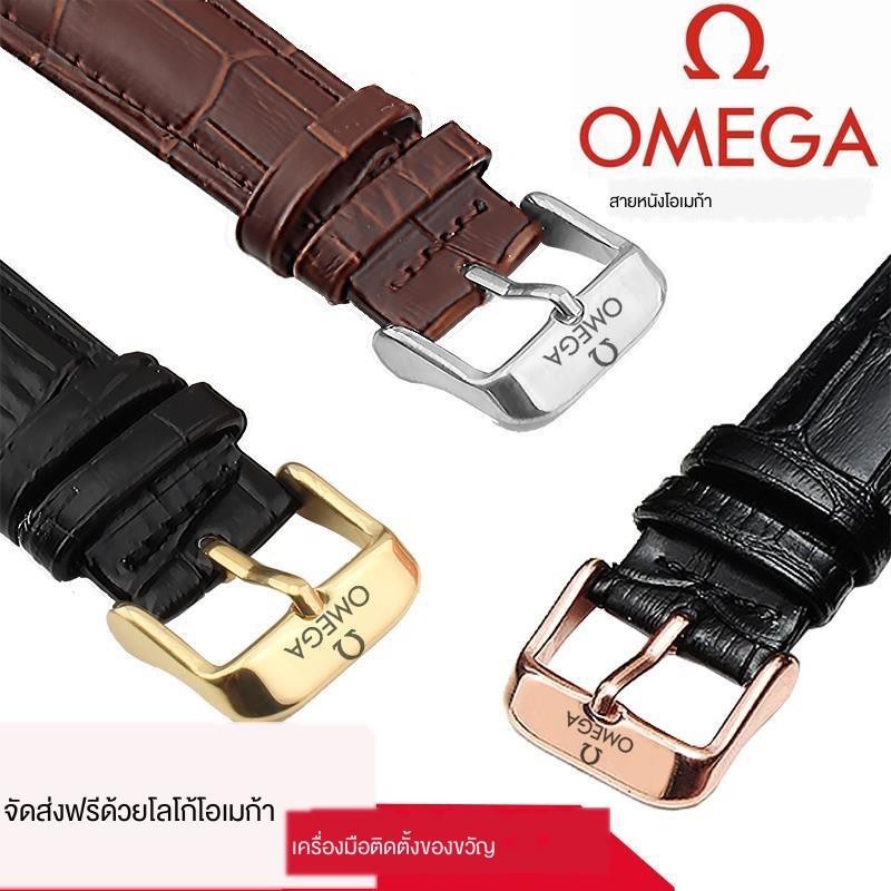 Omega/gala 錶帶錶殼,男女皮表海馬超霸蝴蝶飛皮錶帶 18 20 22 m