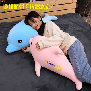 海洋生物毛絨玩具軟萌海豚公仔兒童玩偶睡覺抱枕海洋館紀念品批發居家抱枕沙發靠墊 安撫娃娃小公仔禮物抱枕裝飾 情侶情人節送女