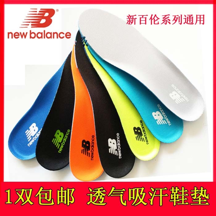 New Balance NB新百倫鞋墊原裝327運動款574 990男女兒童夏季薄款