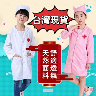 護士服 醫生袍 兒童角色扮演 醫師服 兒童醫生服 白大褂 Cosplay服裝 實驗服 萬聖節服裝兒童 變裝 萬聖節衣服