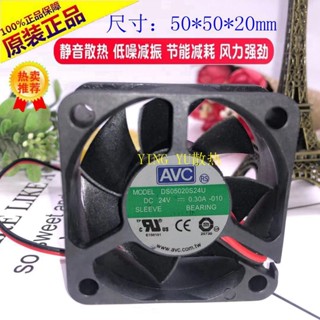 原裝 AVC 5CM 5020 24V 0.30A DS05020S24U 兩線 變頻器 散熱風扇