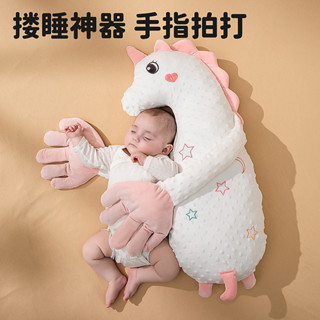現貨+預購嬰兒 安撫手掌 摟睡 安撫娃娃 玩偶 手掌 枕頭 防驚跳 腸脹氣 哄睡神器 寶寶 側睡 抱枕 安撫哄睡神器