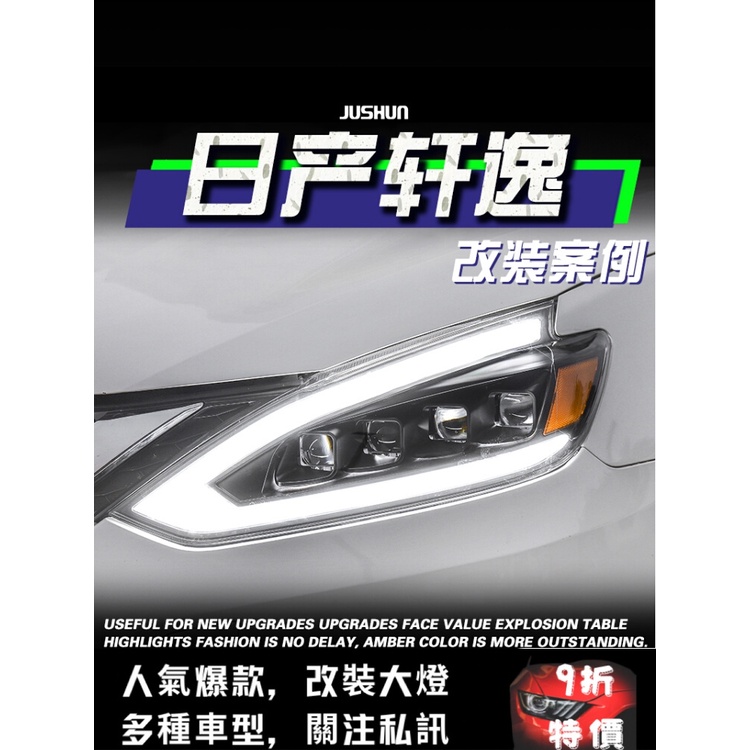 適用於Nissan Sentra大燈總成改裝16-22款經典Sentra LED透鏡日行燈流光轉向燈