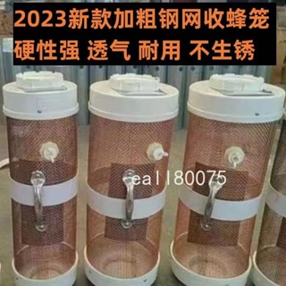 【精選】 馬蜂收蜂籠 捉活蜂新款籠 胡蜂專用蜂衣 野外捉虎頭蜂收蜂袋 籠子透氣