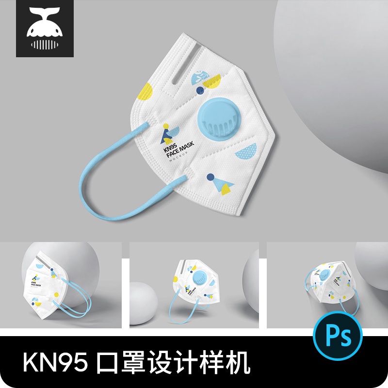 「設計元素」 kn95帶呼吸閥醫療口罩VI文創效果圖設計展示PSD貼圖樣機素材PS