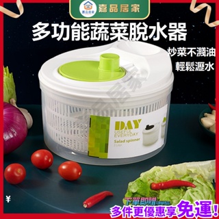 ⚡台灣現貨⚡蔬菜脫水器【大容量3L！沙拉必備】蔬果脫水器 沙拉脫水器 蔬菜脫水機 生菜脫水器 脫水蔬菜 沙拉脫水【嘉品】