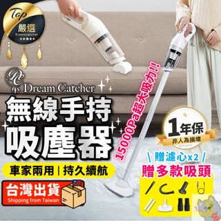 【無線吸塵器】 吸塵器 手持吸塵器 車用吸塵器 家用吸塵器 無線吸塵器 汽車吸塵器 小吸塵器