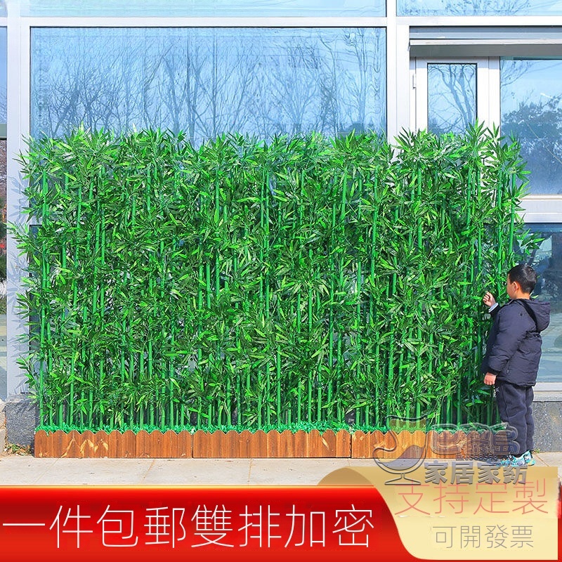 🔥新品免運🔥仿真竹子 室內室外玄關裝飾 籬笆造景植物背景牆 隔斷屏風擋牆假竹子