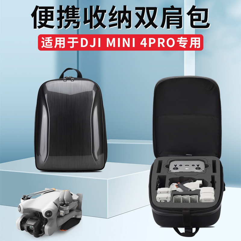 適用於大疆DJI MINI 4 PRO雙肩背包迷你4PRO後背包