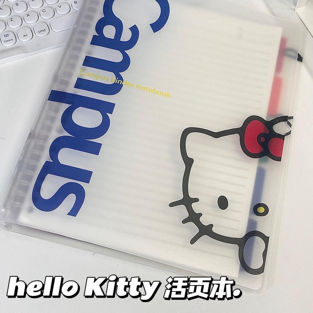 可愛 B5 Hello Kitty 活頁夾學生封面防水橫線筆記本